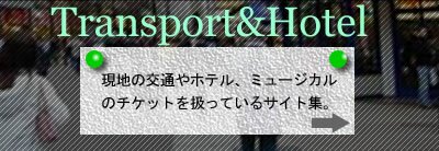 �����h���֘A�����N�W�A��ʃz�e��