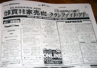イギリス情報誌週刊ジャーニー