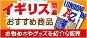 �C�M���X�̎�s�����h���̏��T�C�g�B�ό������Љ�E�n��E�������Ǝʐ^100�_�ȏ�f�ڂ̃C�M���X�֘A�������ߏ��i